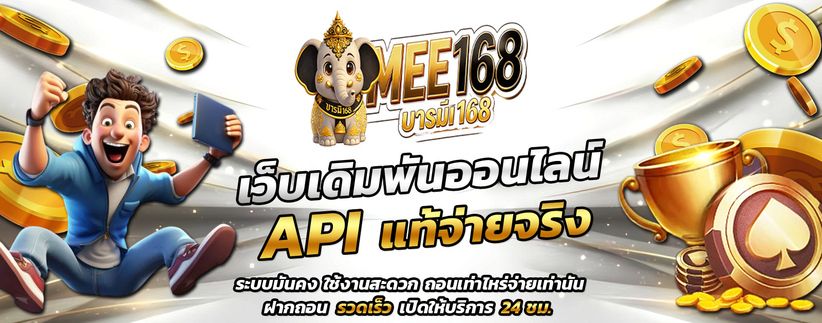 ปกช้อน 1 m69