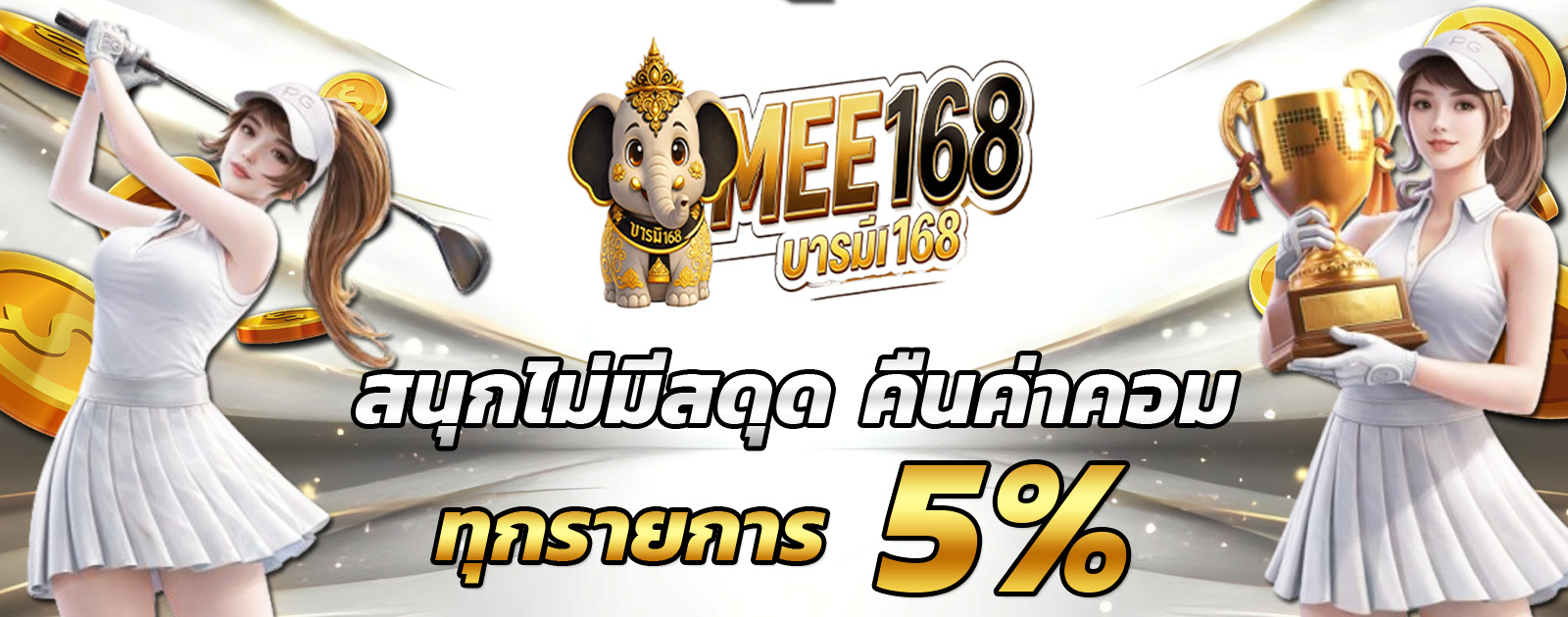 ปกช้อน 2 m69